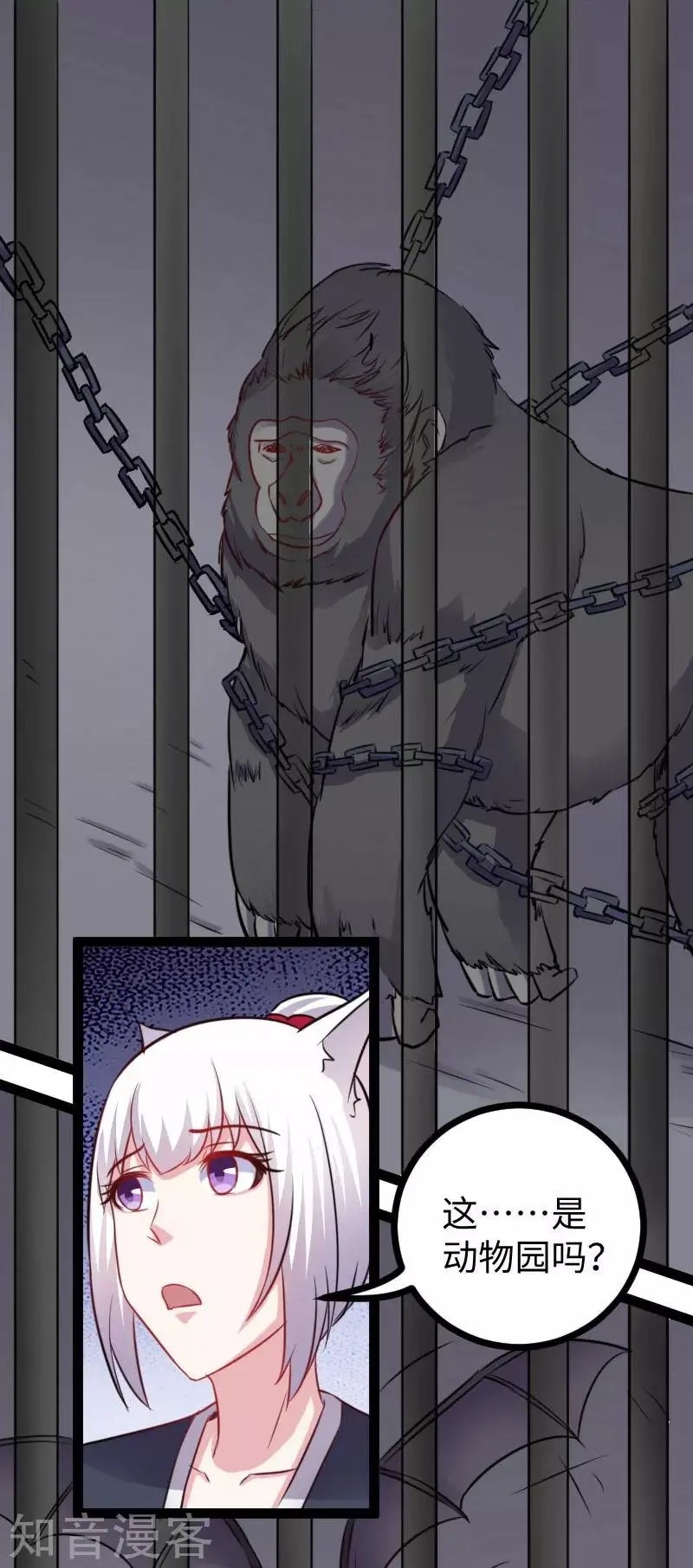 第145话 战兽交易行
