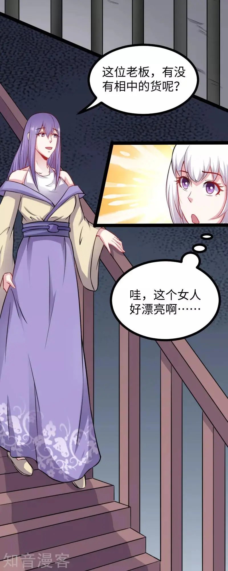 第145话 战兽交易行