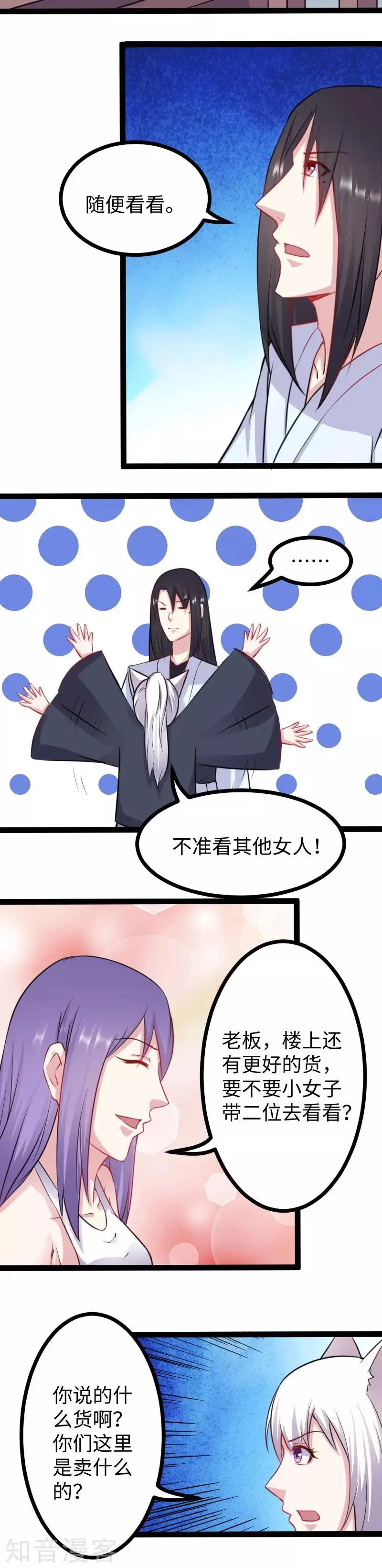 第145话 战兽交易行