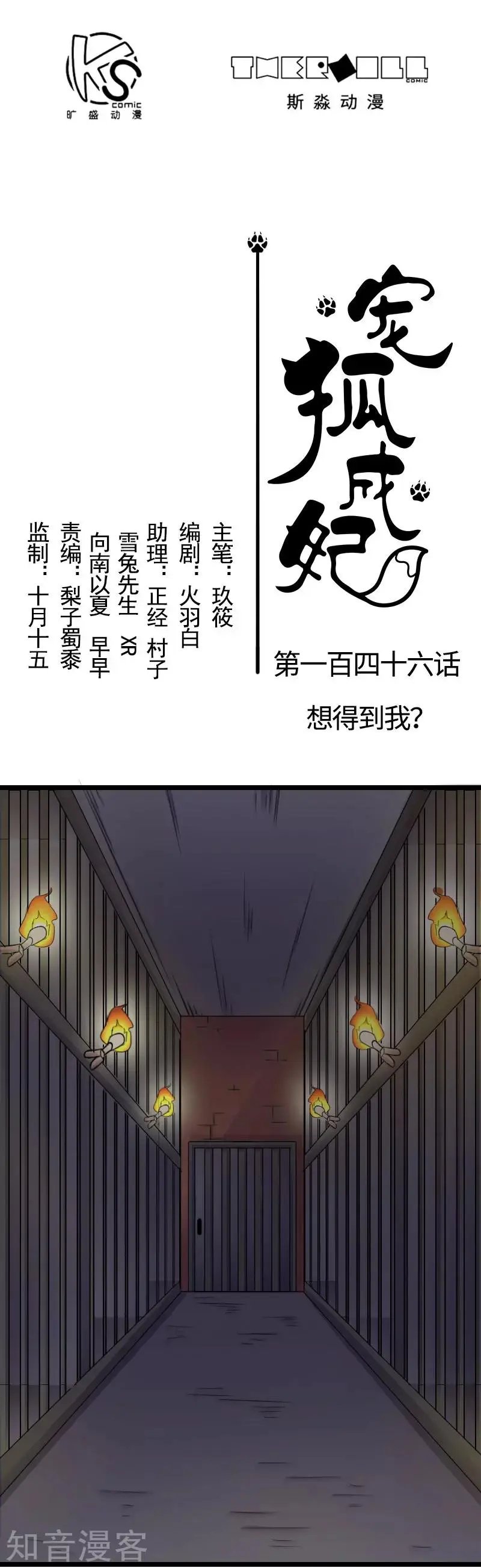 第146话 想得到我