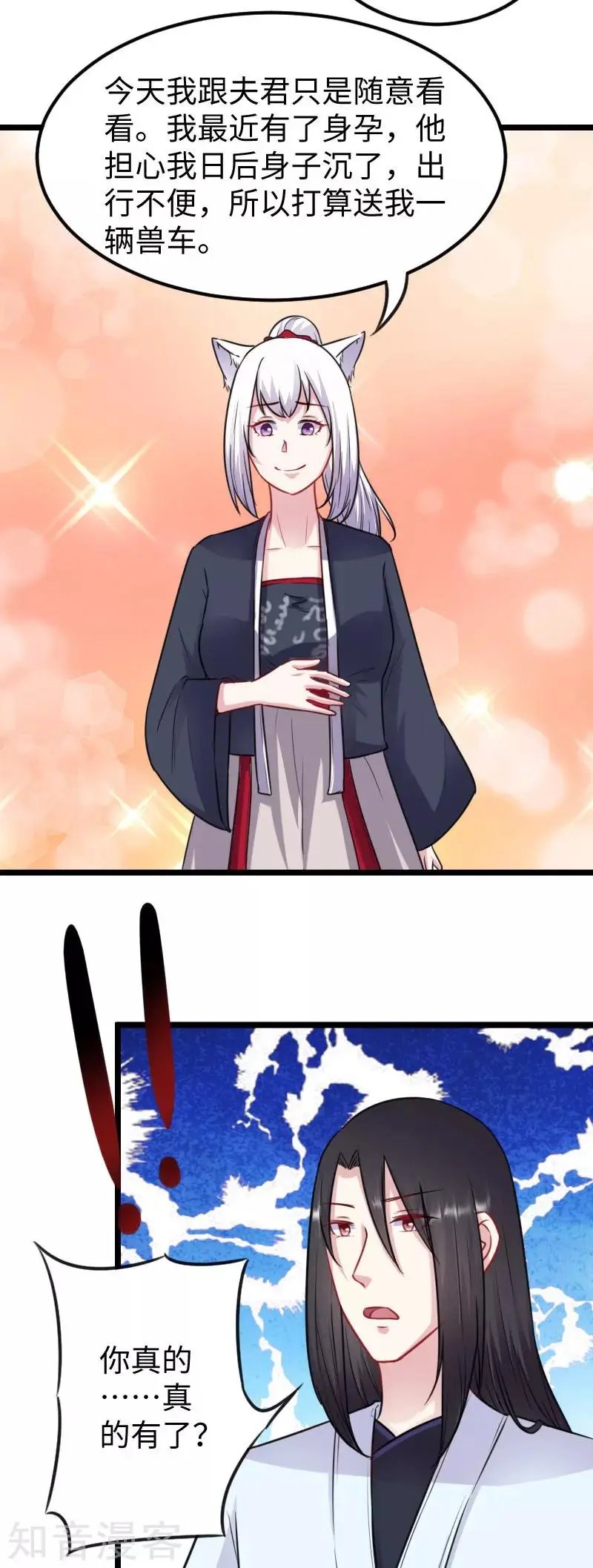 第146话 想得到我