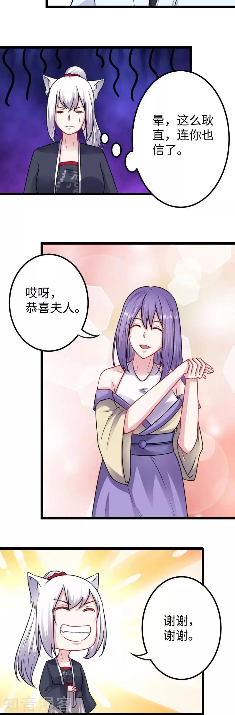 第146话 想得到我