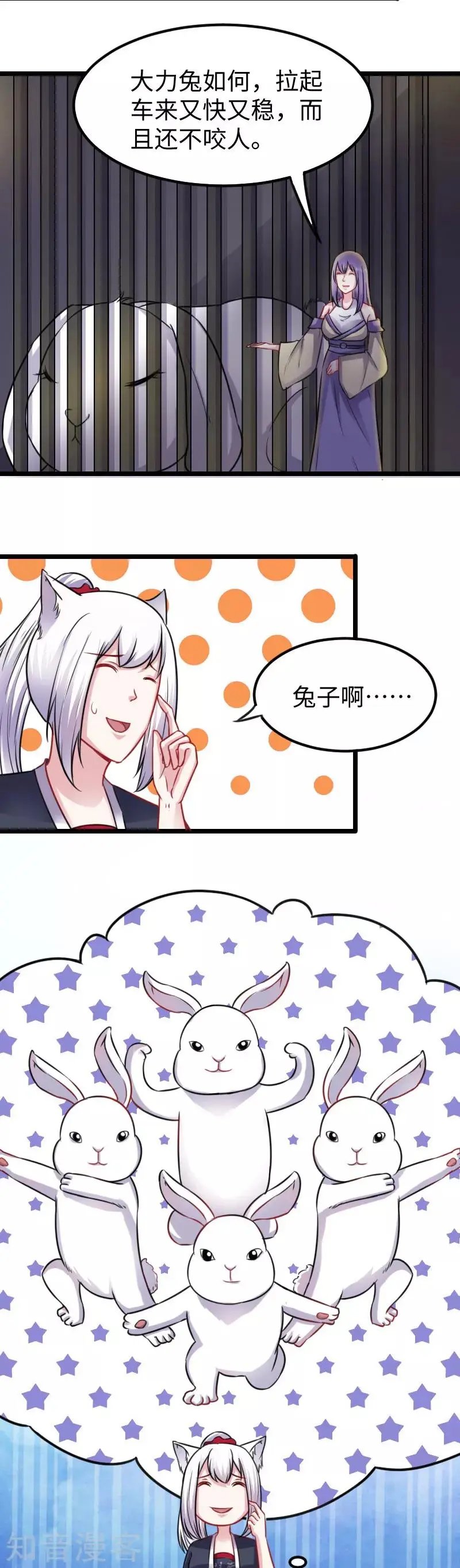 第146话 想得到我