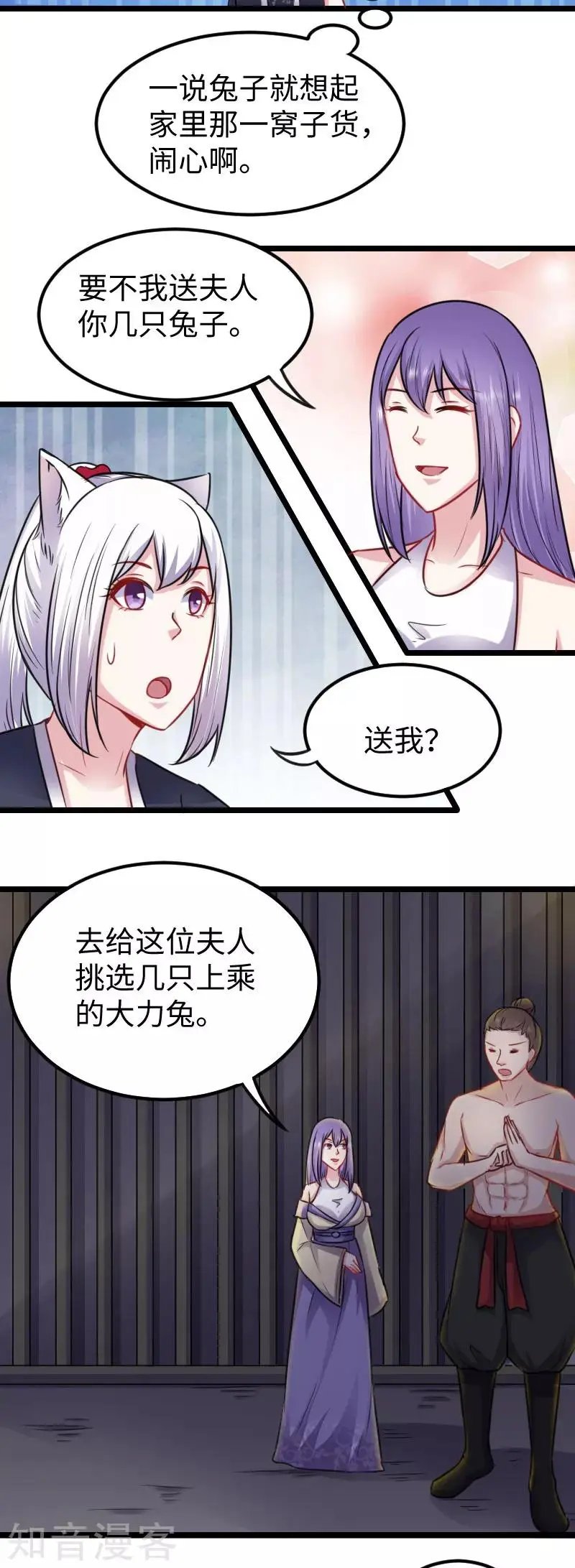 第146话 想得到我