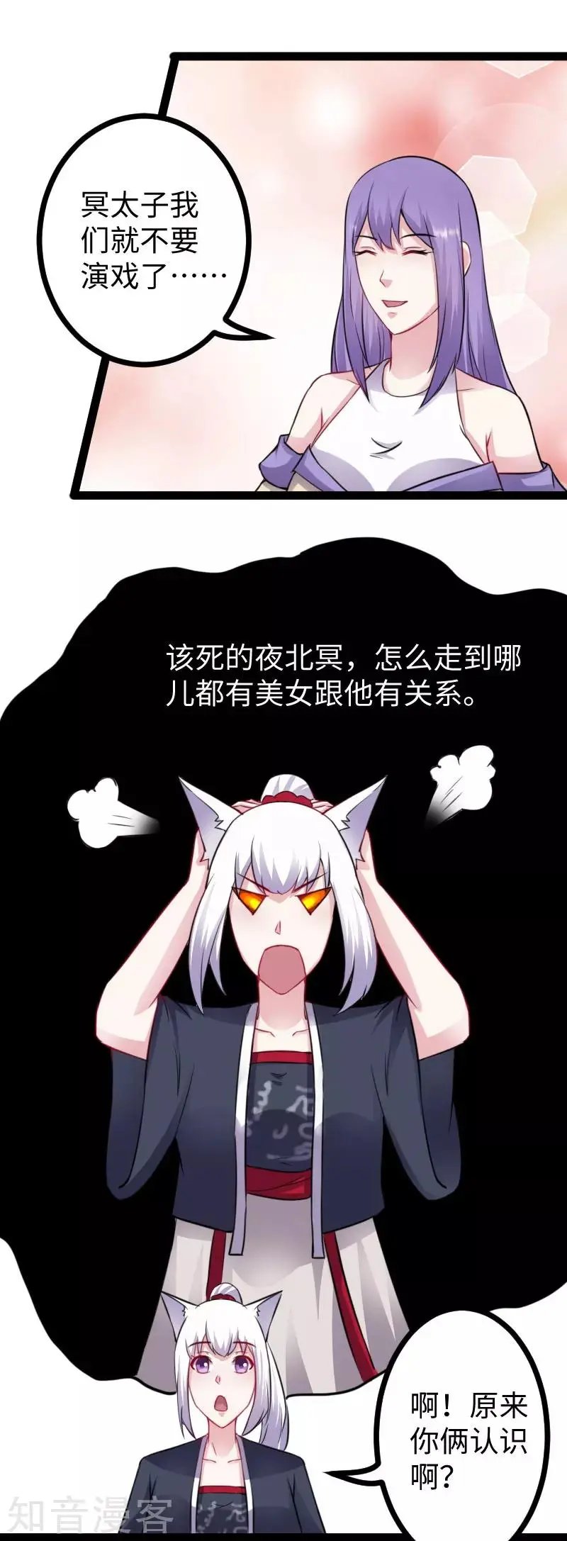第146话 想得到我