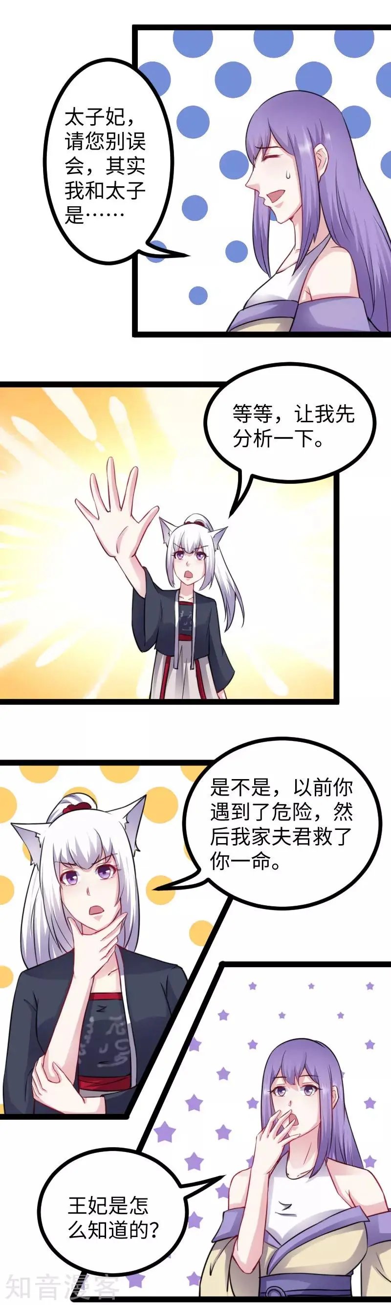 第146话 想得到我