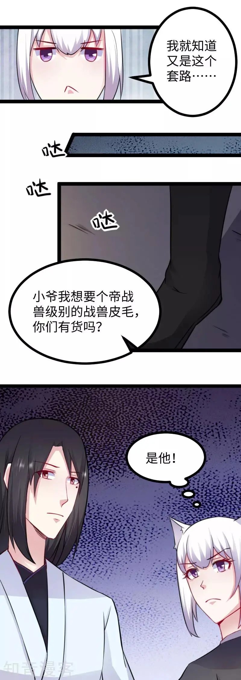 第146话 想得到我