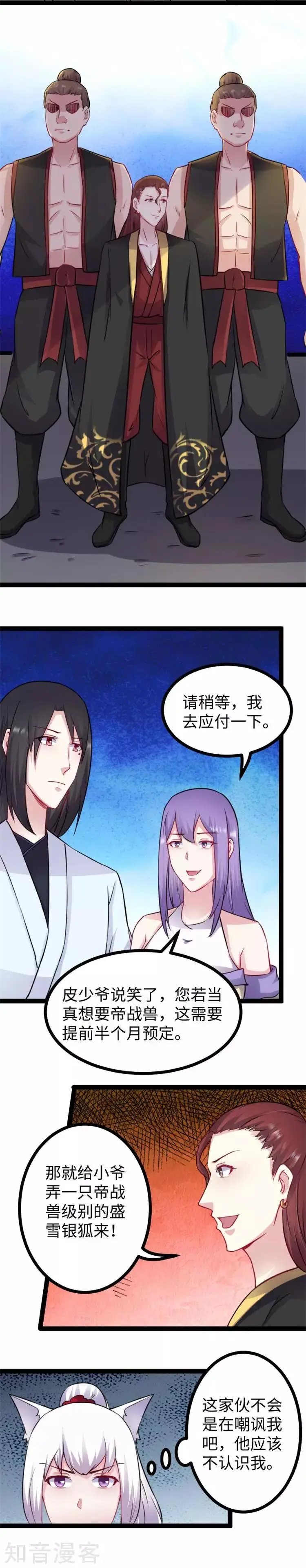 第146话 想得到我