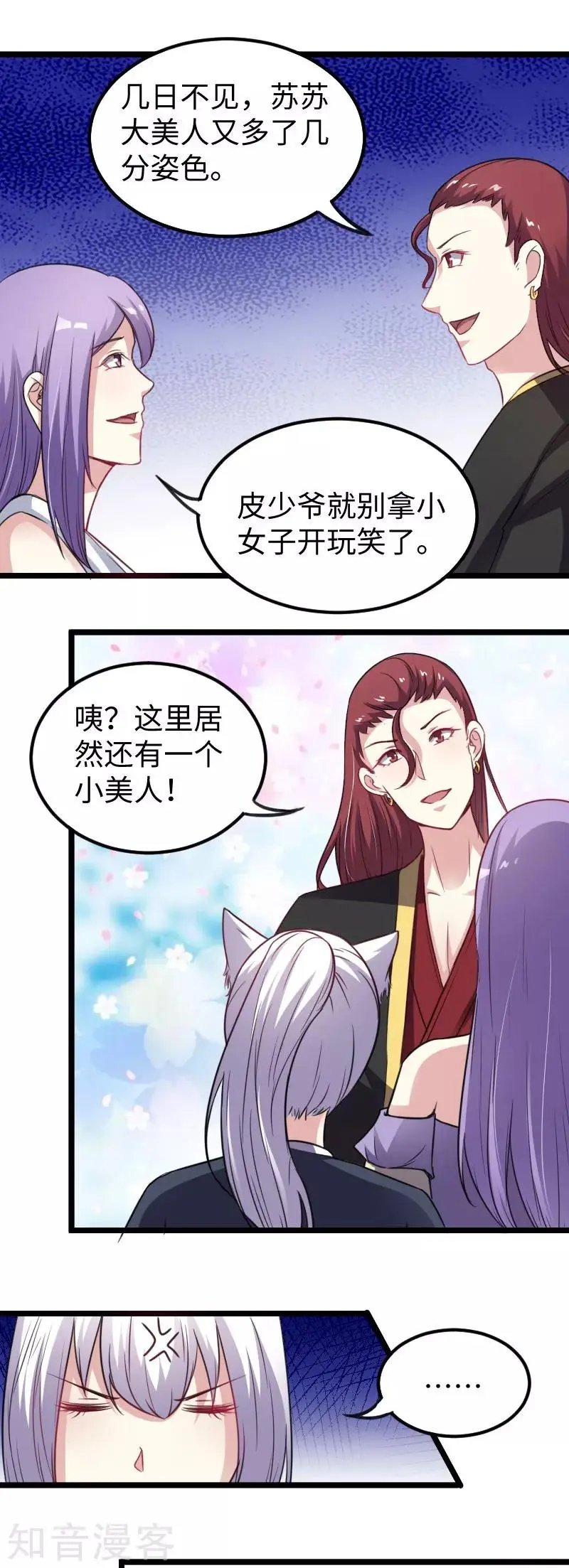 第146话 想得到我