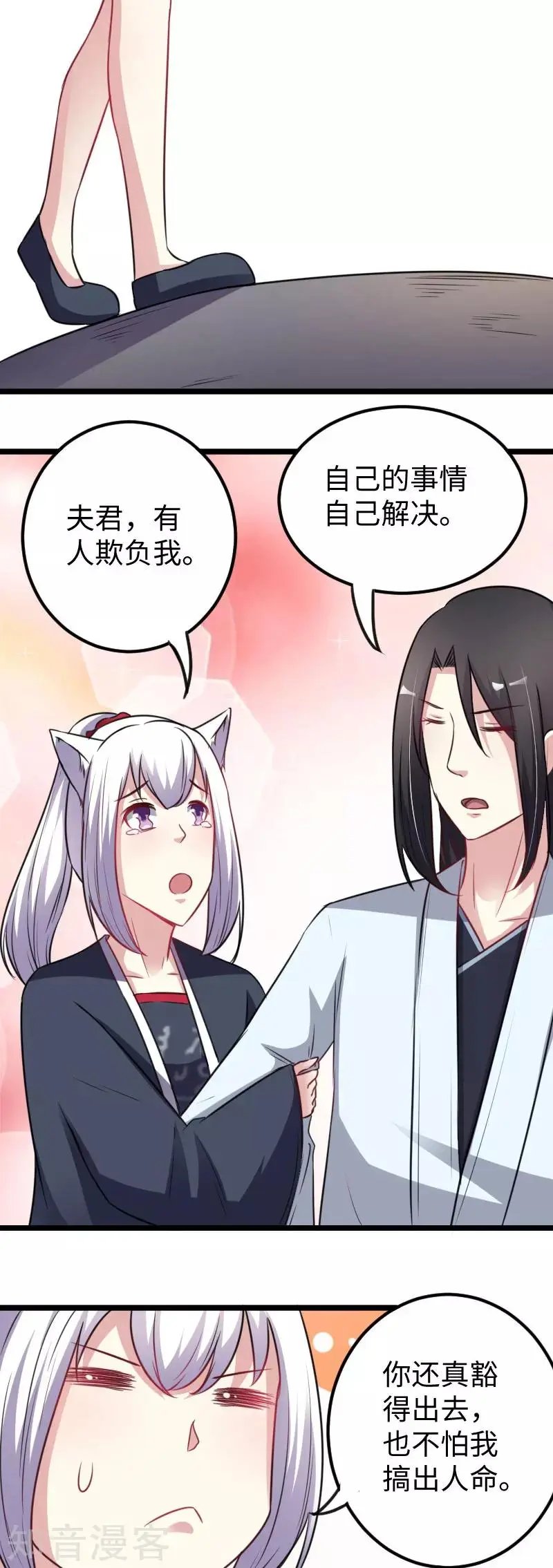 第146话 想得到我