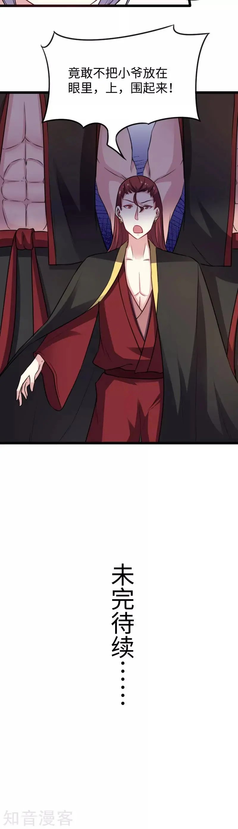 第146话 想得到我