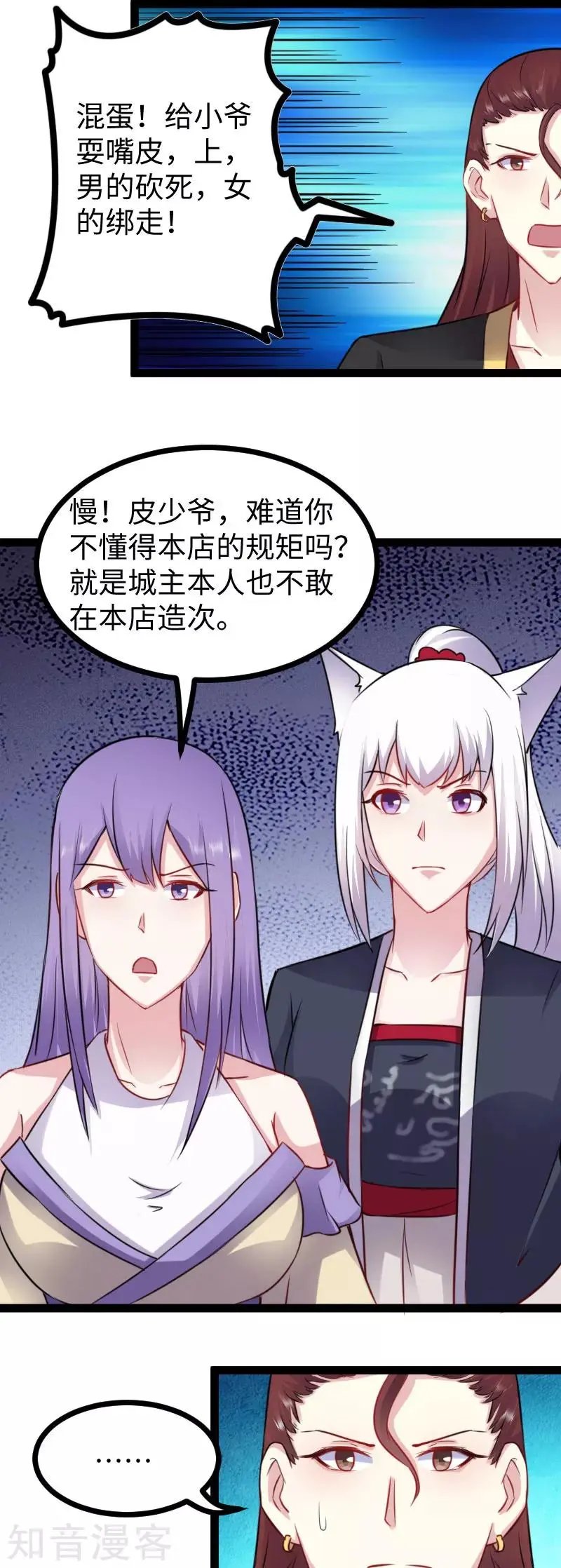 第147话 武魂是个痒痒挠？