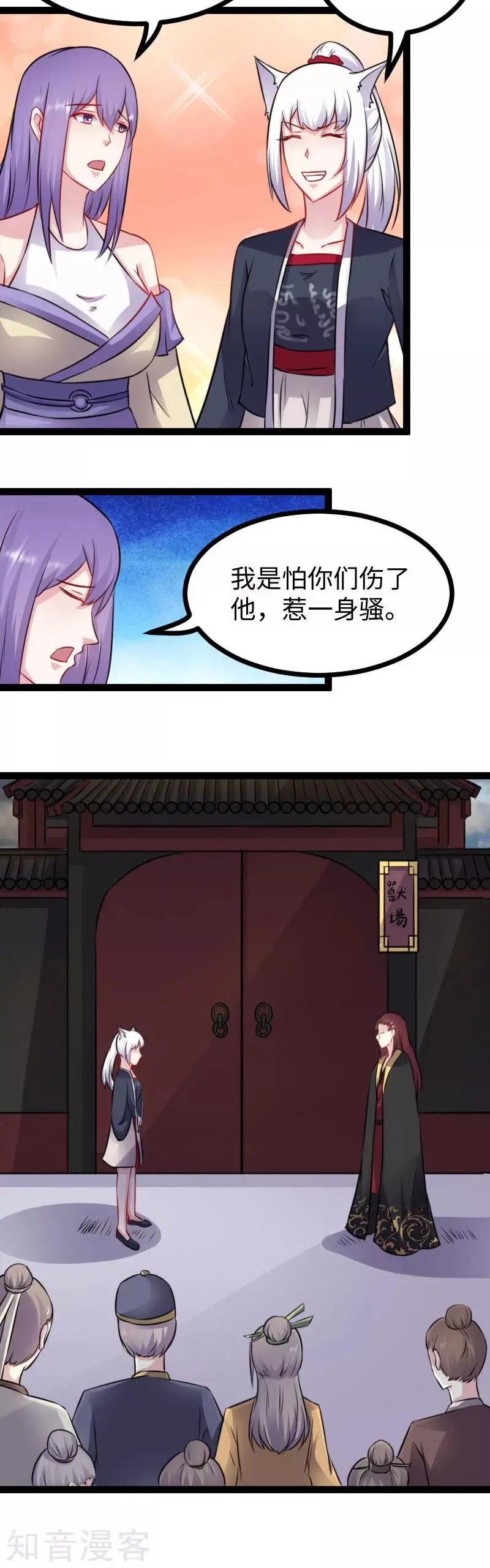 第147话 武魂是个痒痒挠？