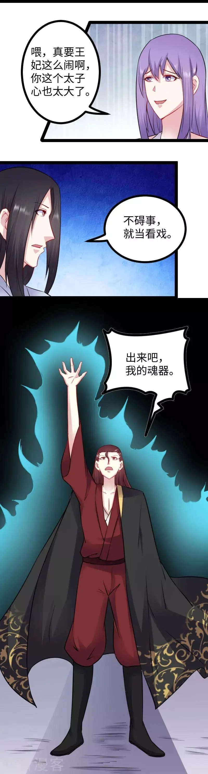 第147话 武魂是个痒痒挠？