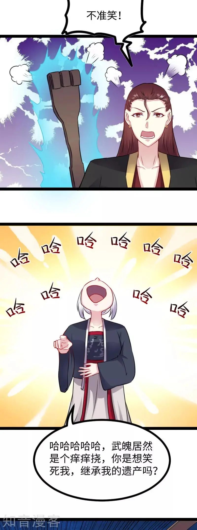 第147话 武魂是个痒痒挠？
