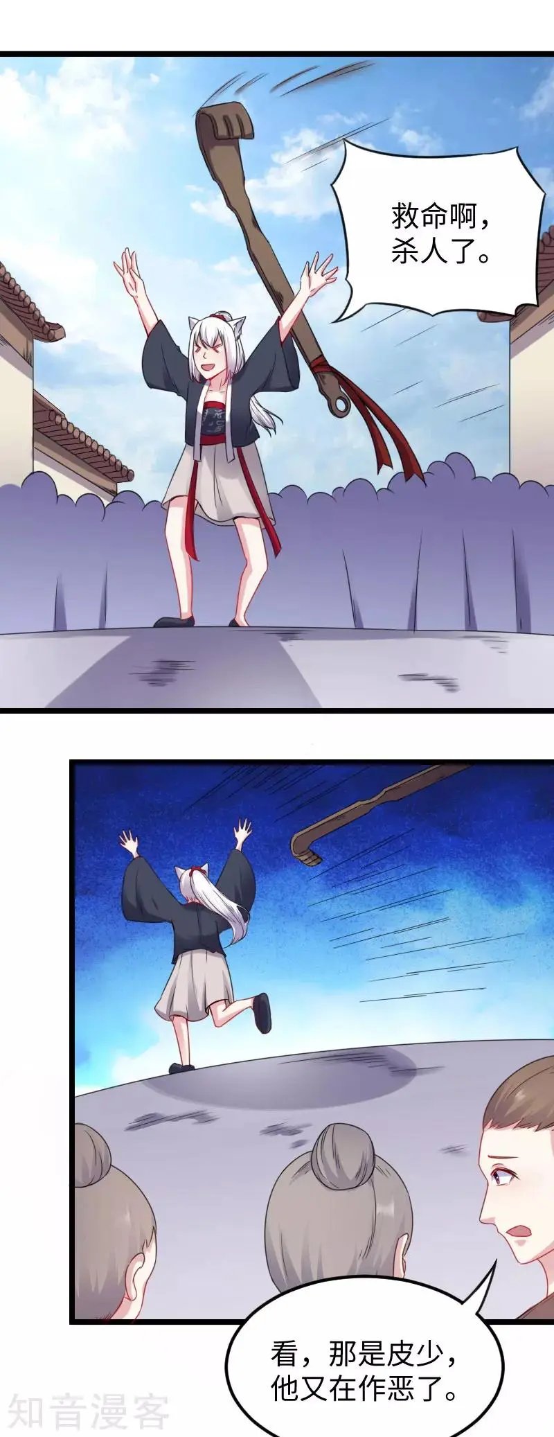 第147话 武魂是个痒痒挠？