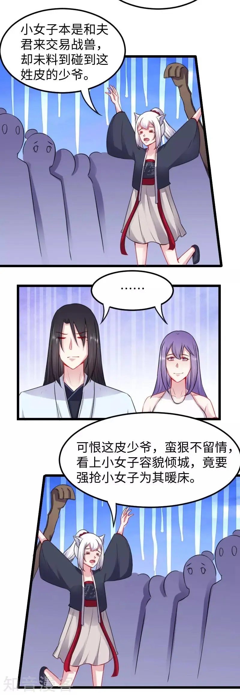 第147话 武魂是个痒痒挠？