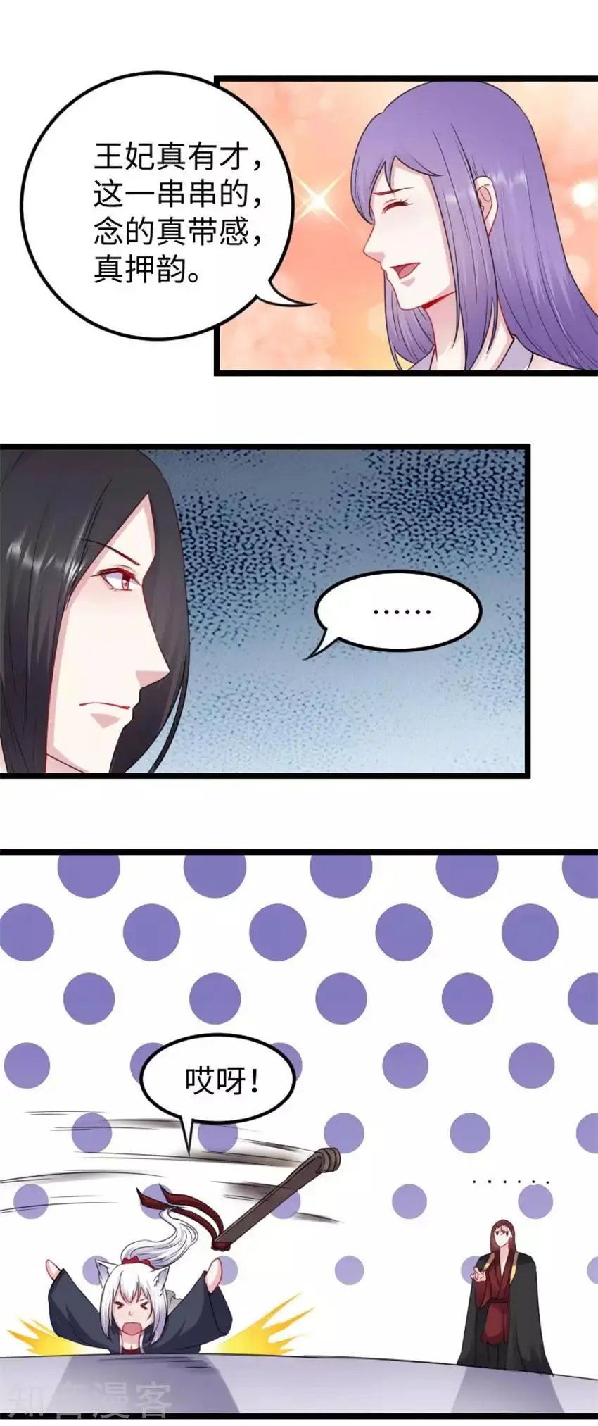 第147话 武魂是个痒痒挠？