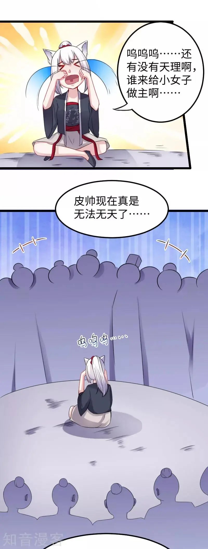 第147话 武魂是个痒痒挠？