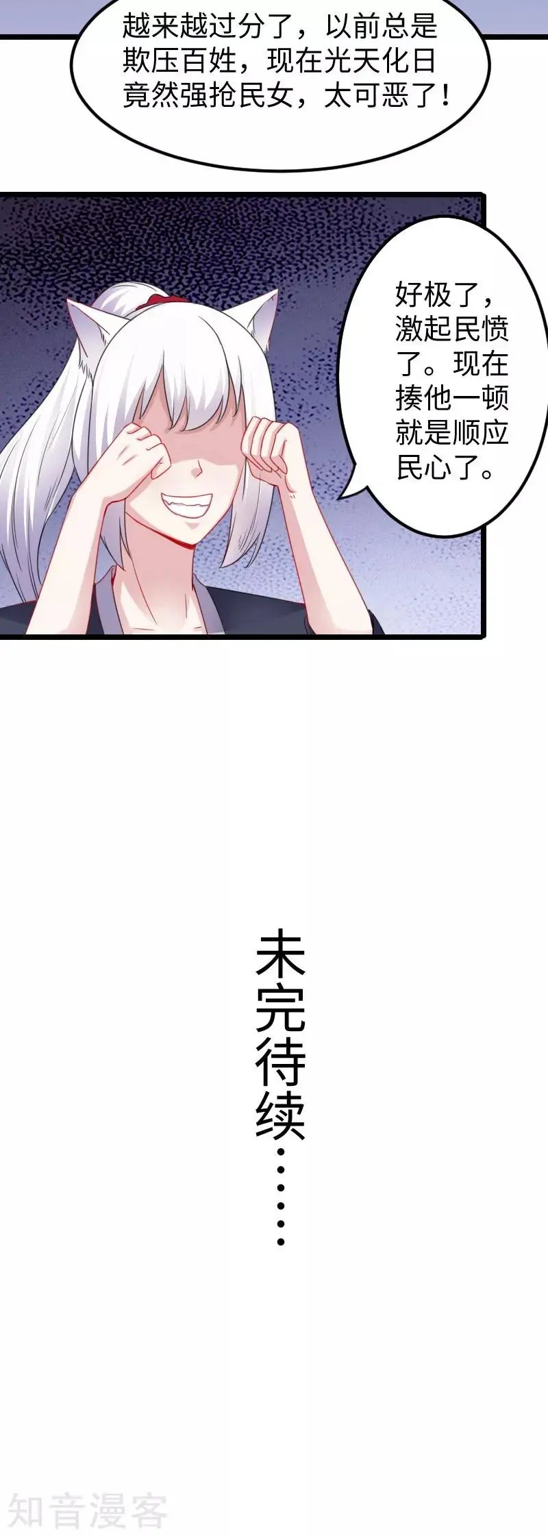 第147话 武魂是个痒痒挠？