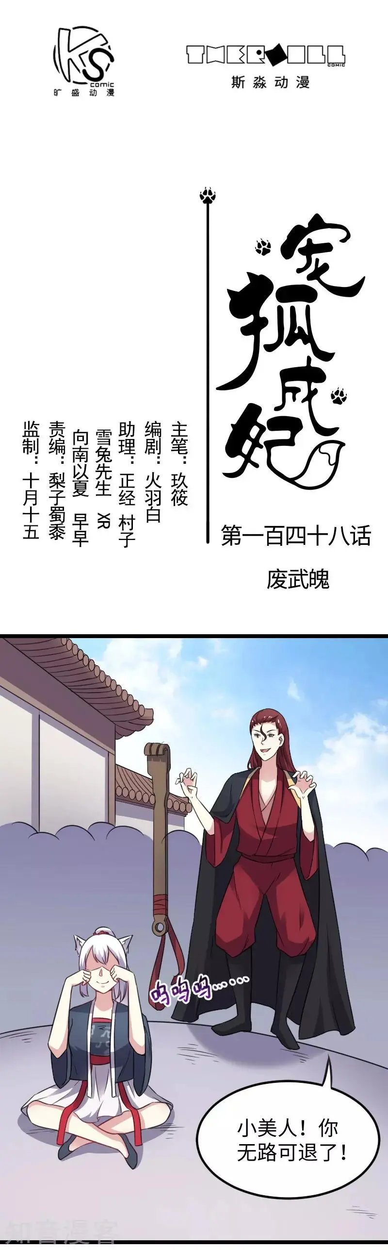 第148话 废武魂
