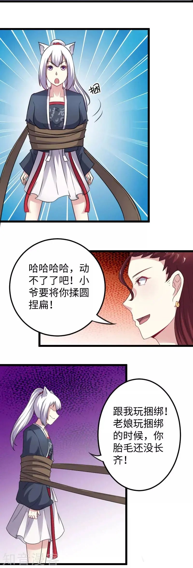 第148话 废武魂