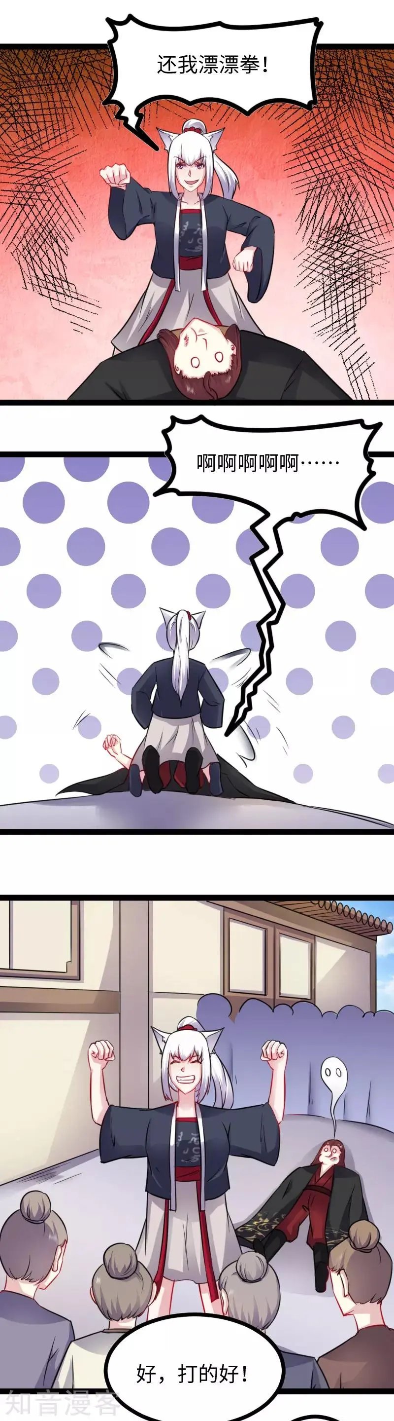 第148话 废武魂