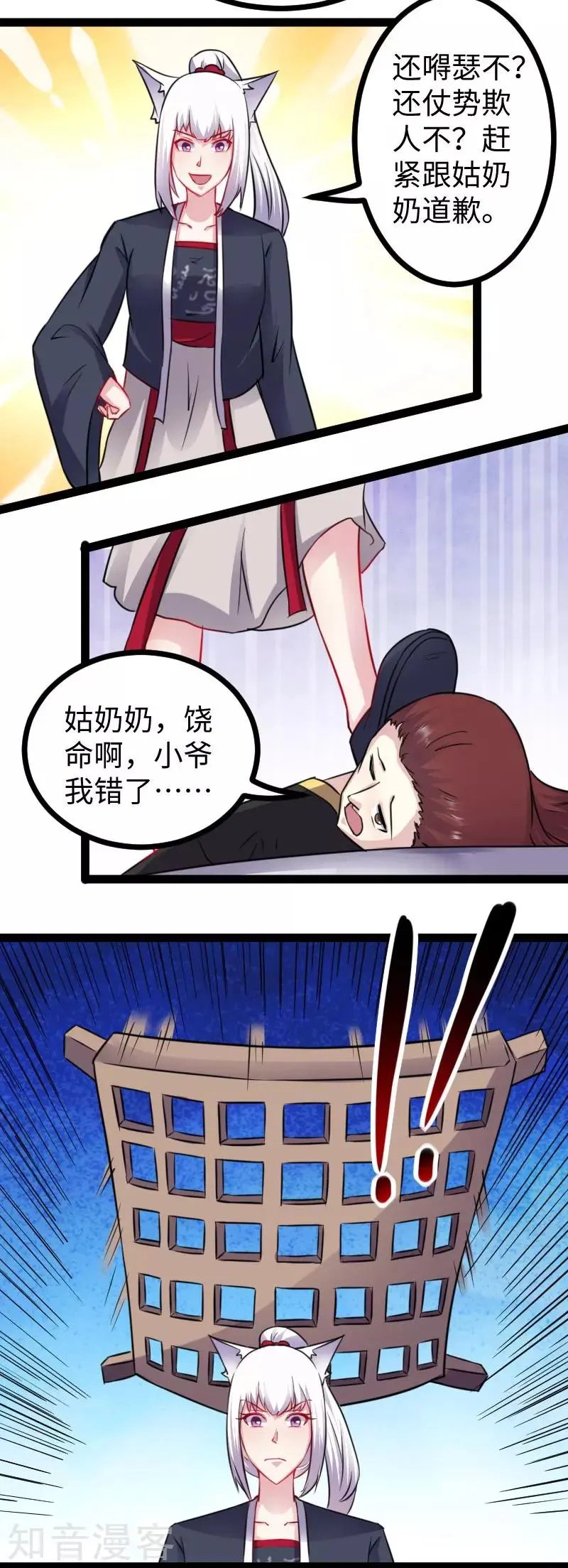 第148话 废武魂