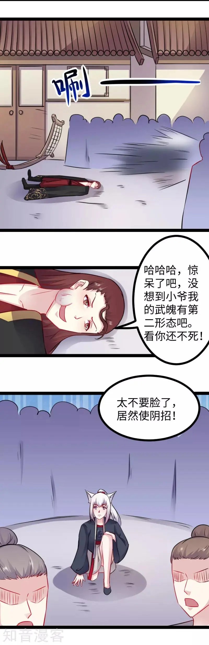 第148话 废武魂