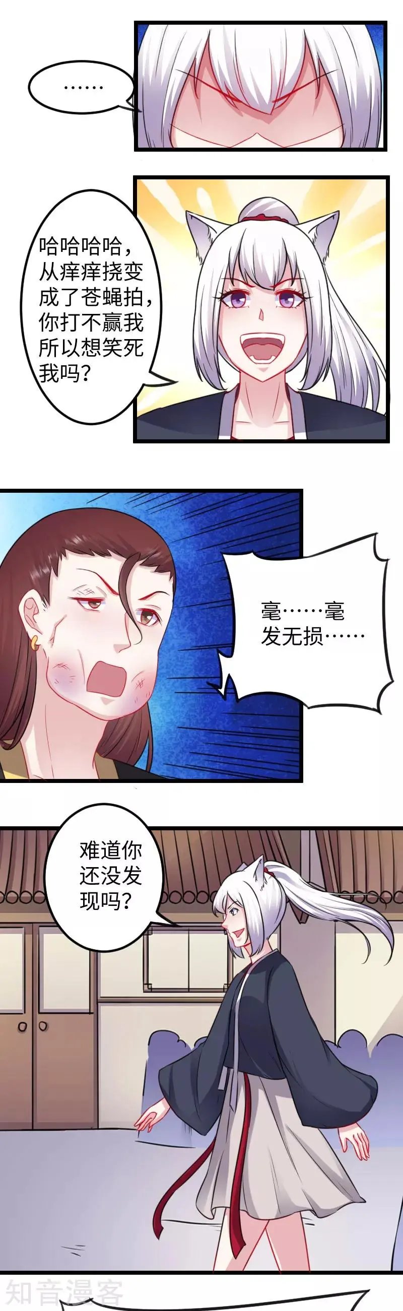 第148话 废武魂