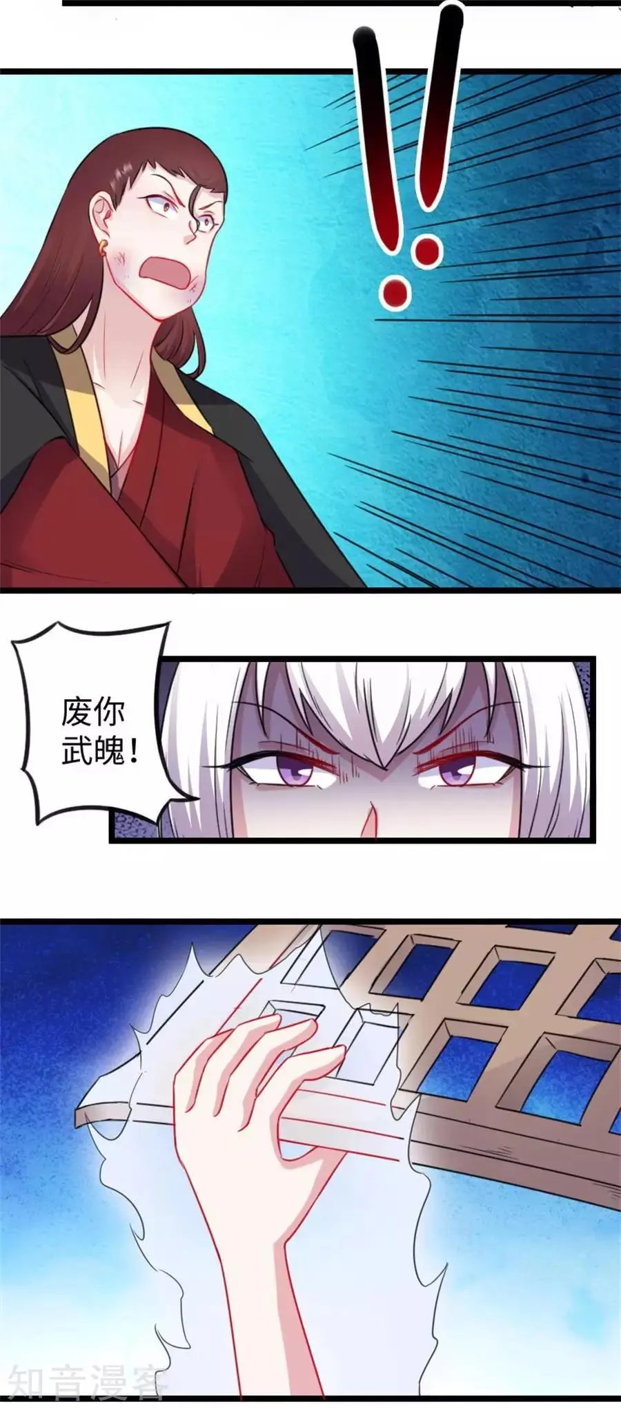 第148话 废武魂