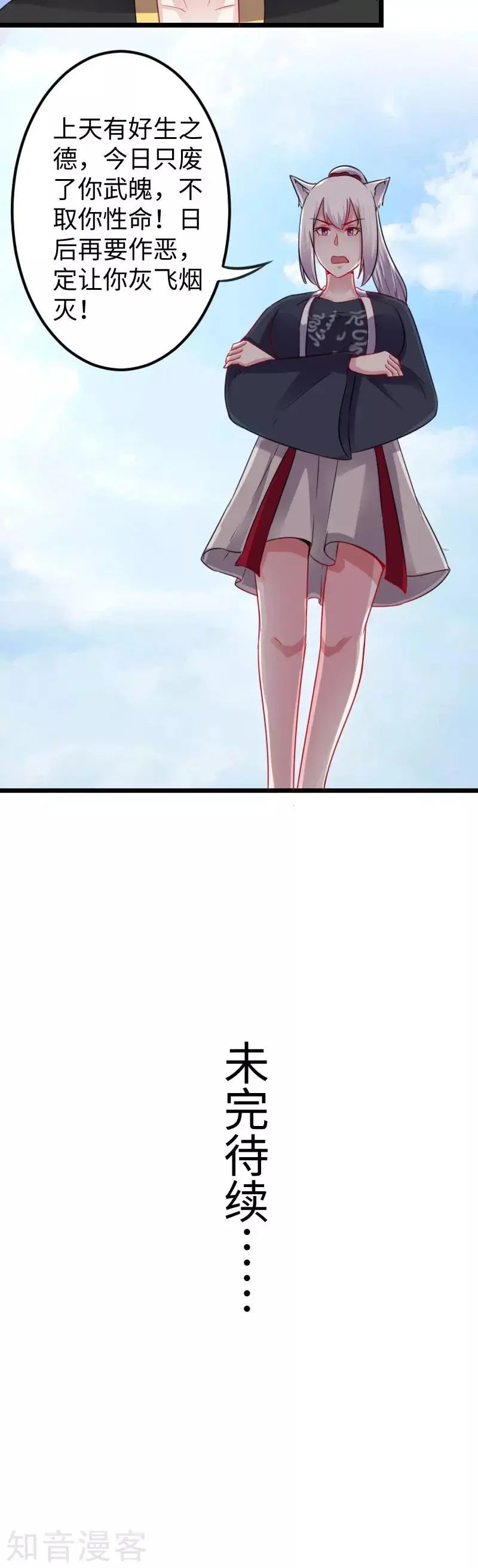 第148话 废武魂