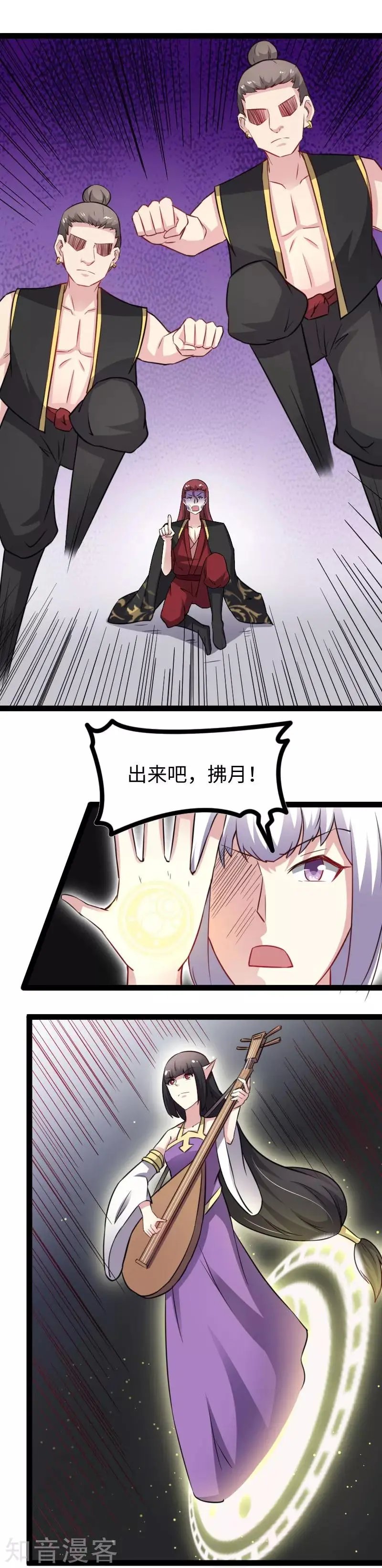 第149话 下马威