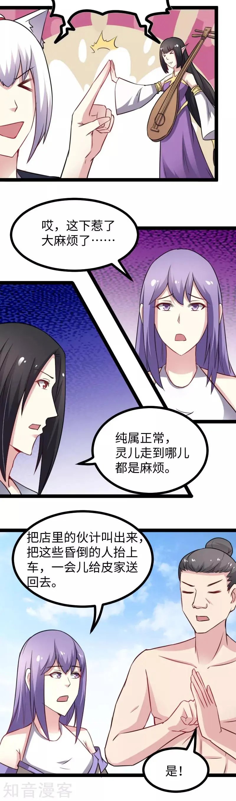 第149话 下马威
