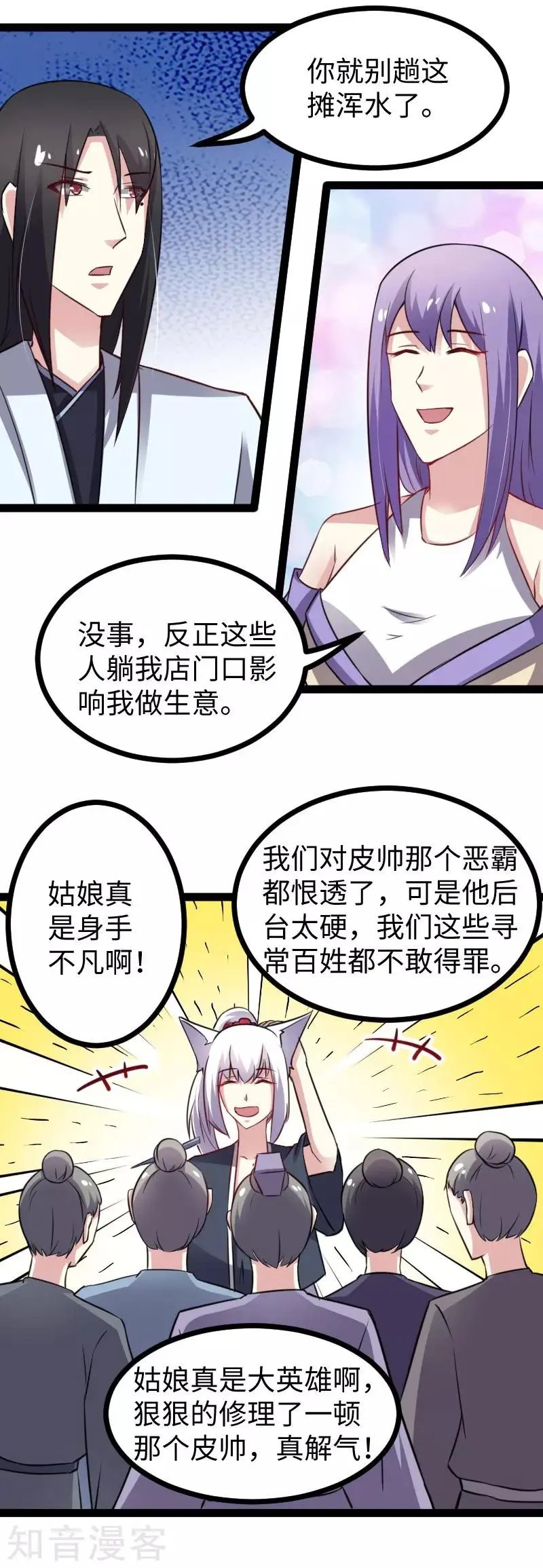 第149话 下马威