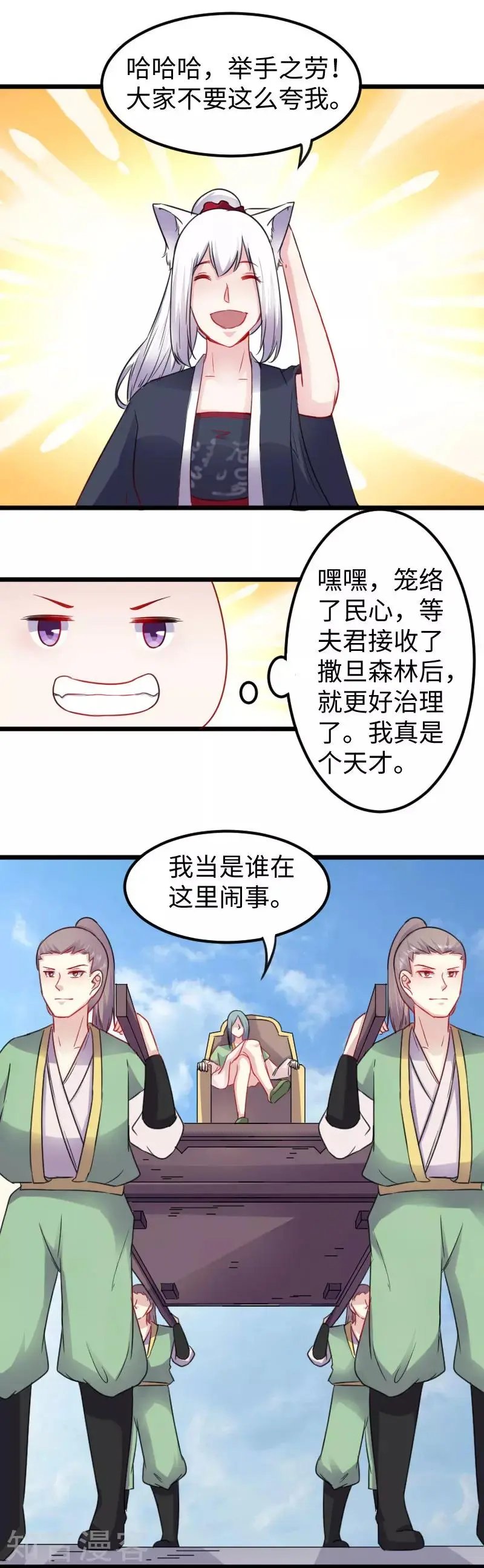 第149话 下马威