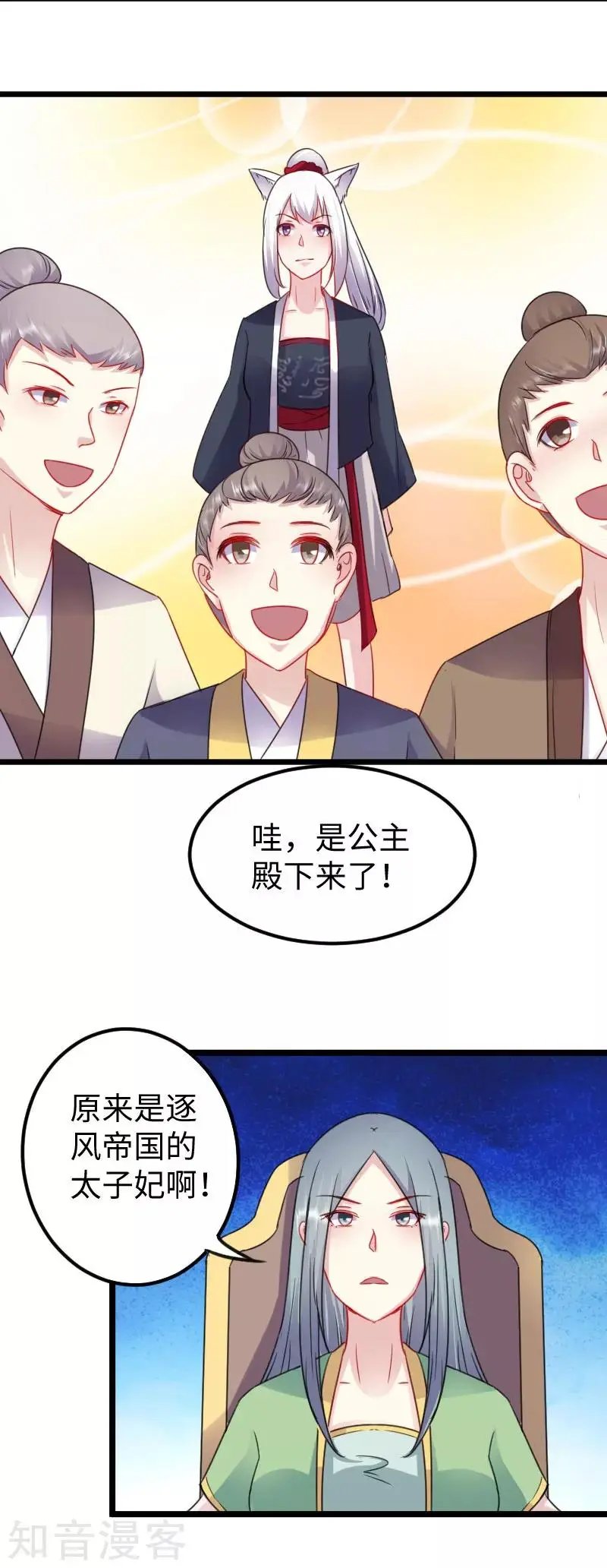 第149话 下马威