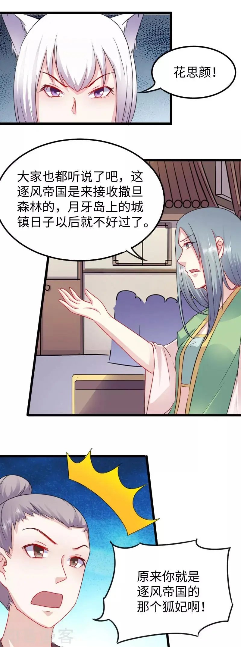 第149话 下马威