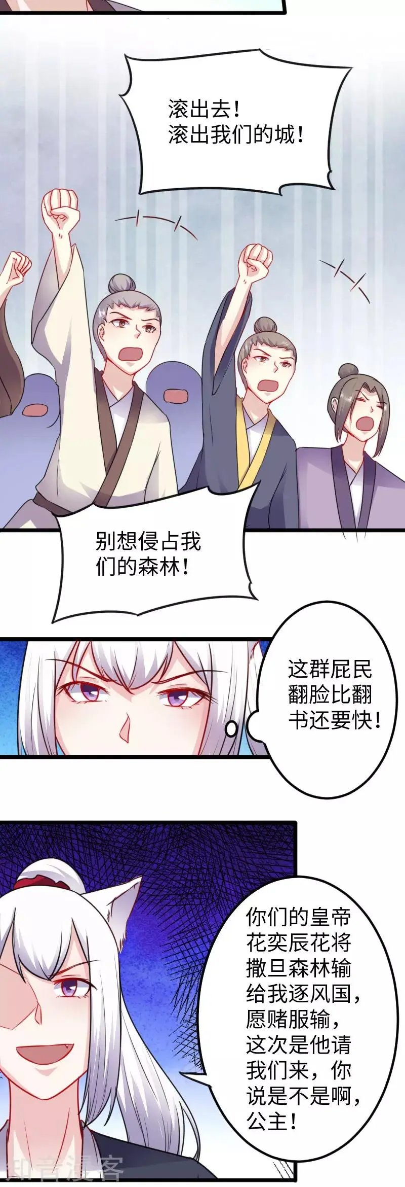 第149话 下马威