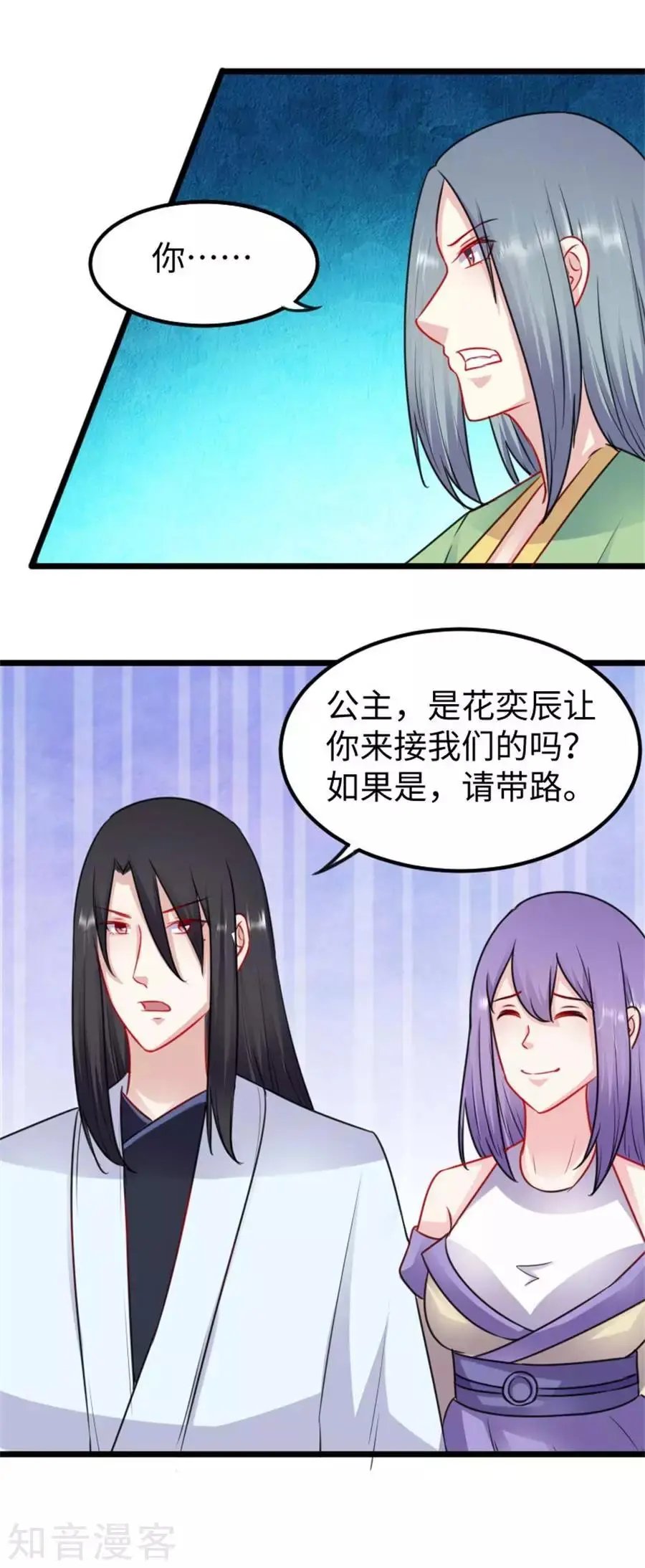 第149话 下马威