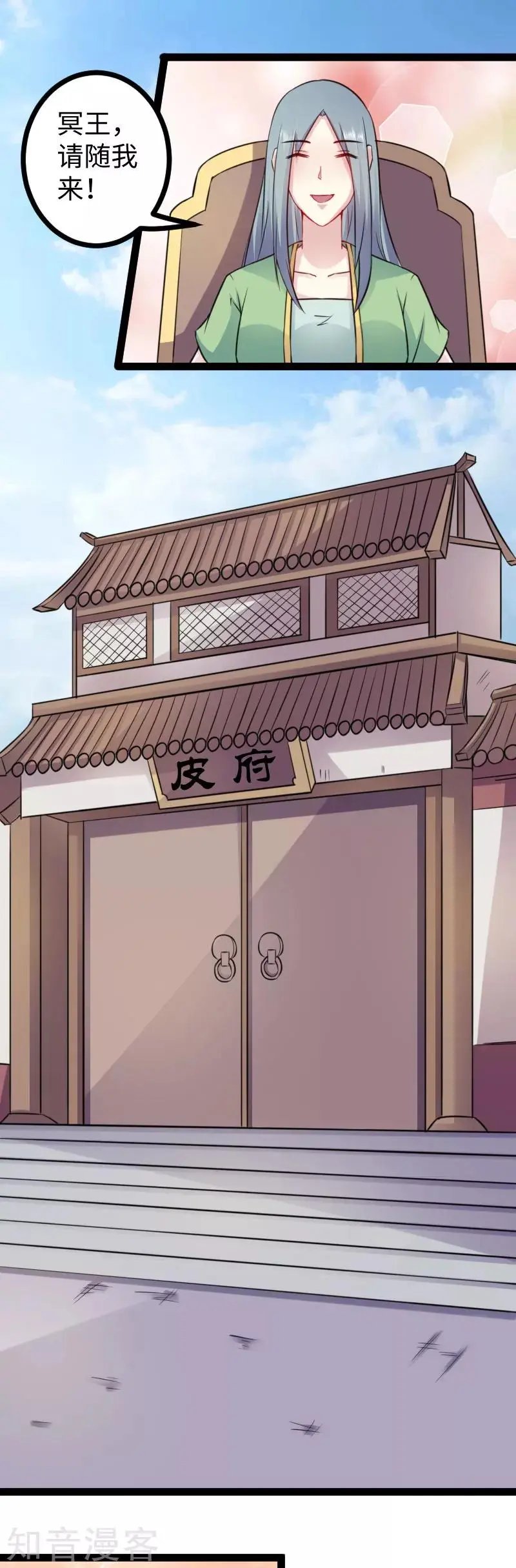 第149话 下马威