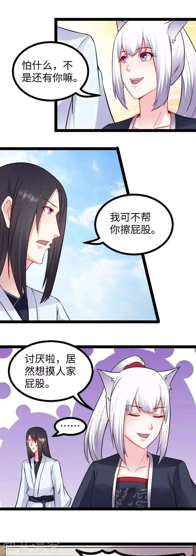 第149话 下马威