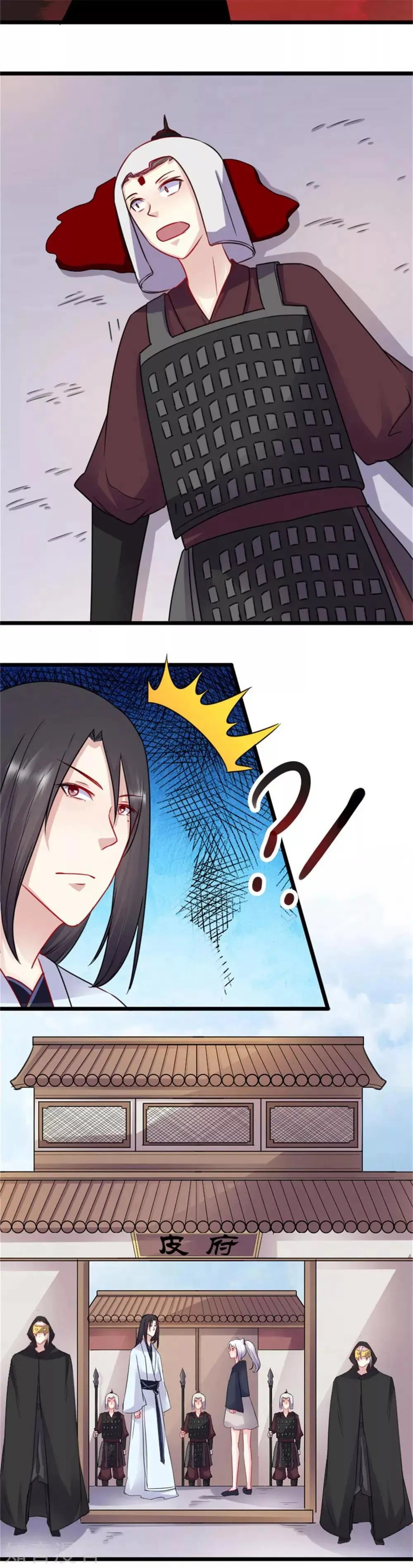 第150话 皮家家主
