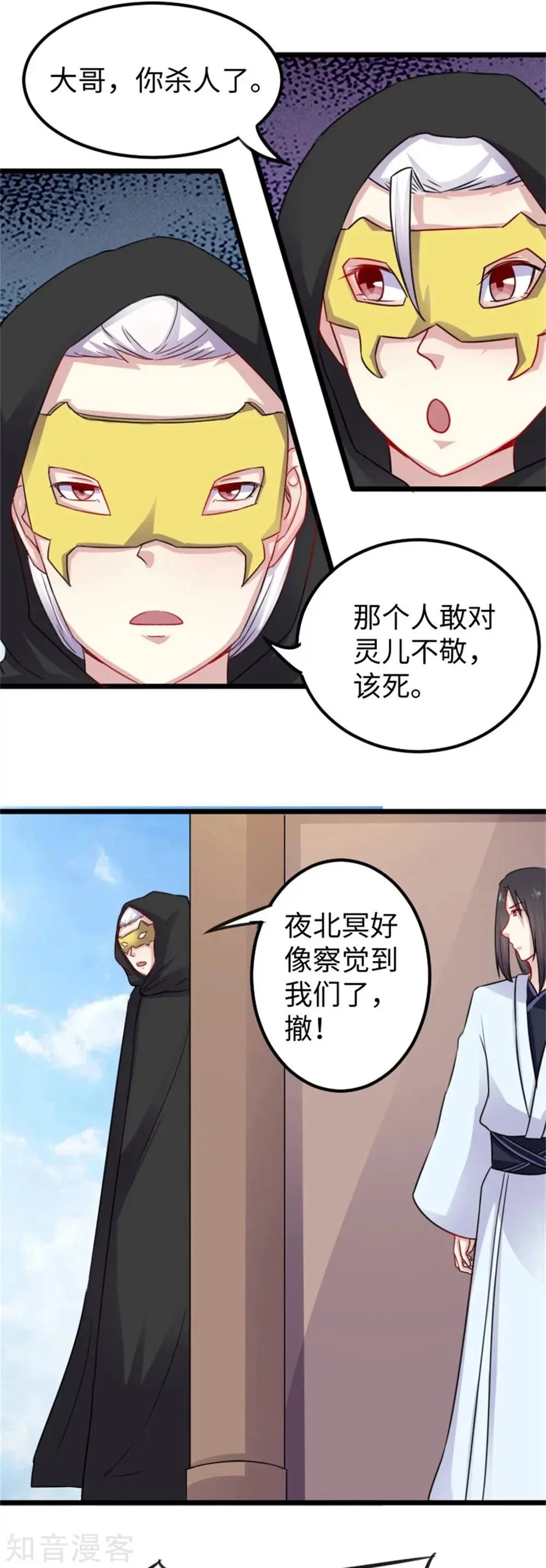 第150话 皮家家主