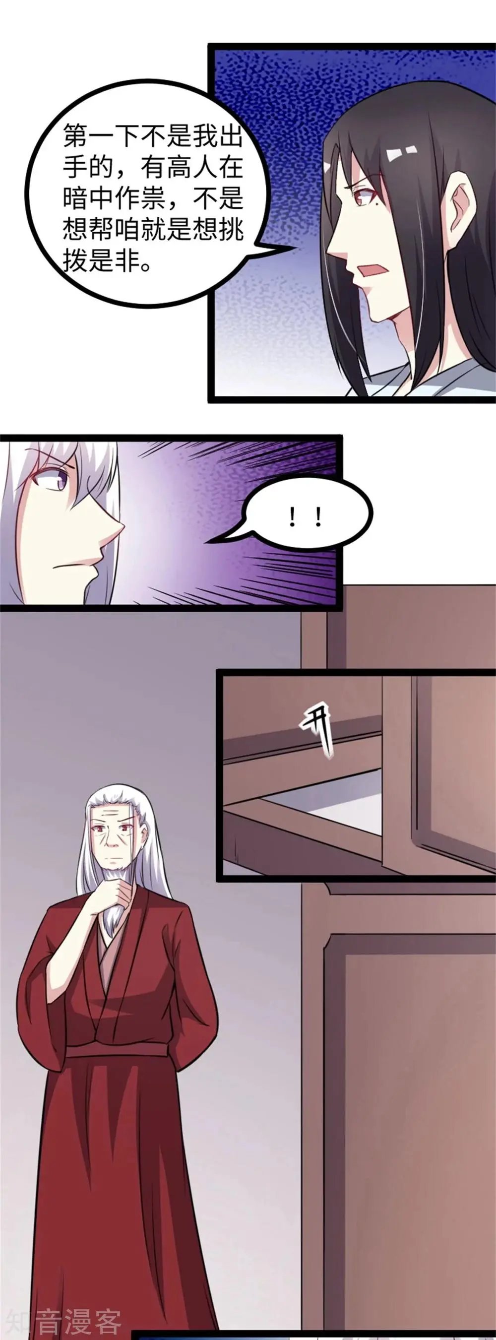 第150话 皮家家主