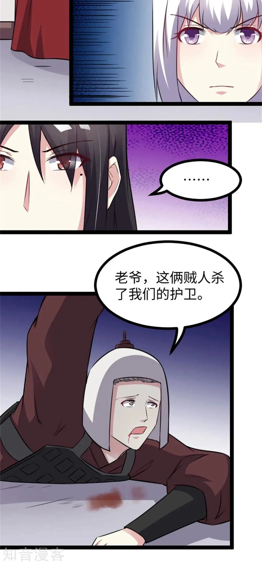 第150话 皮家家主