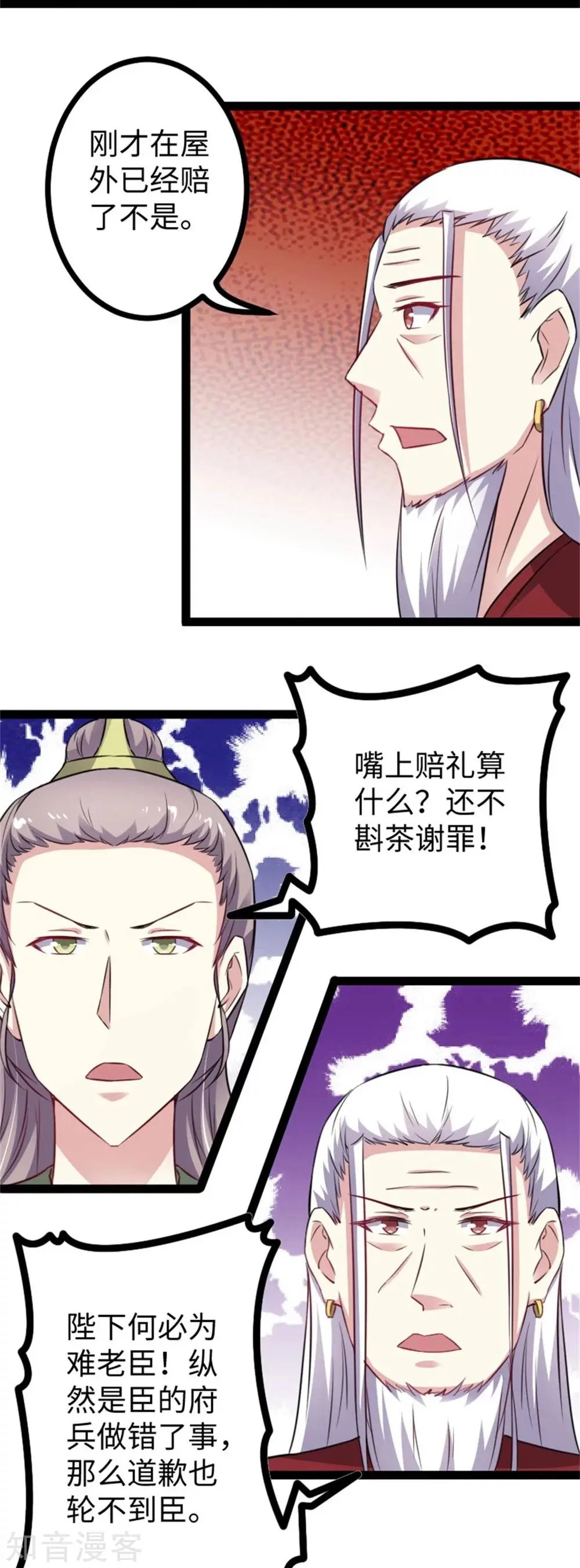 第150话 皮家家主
