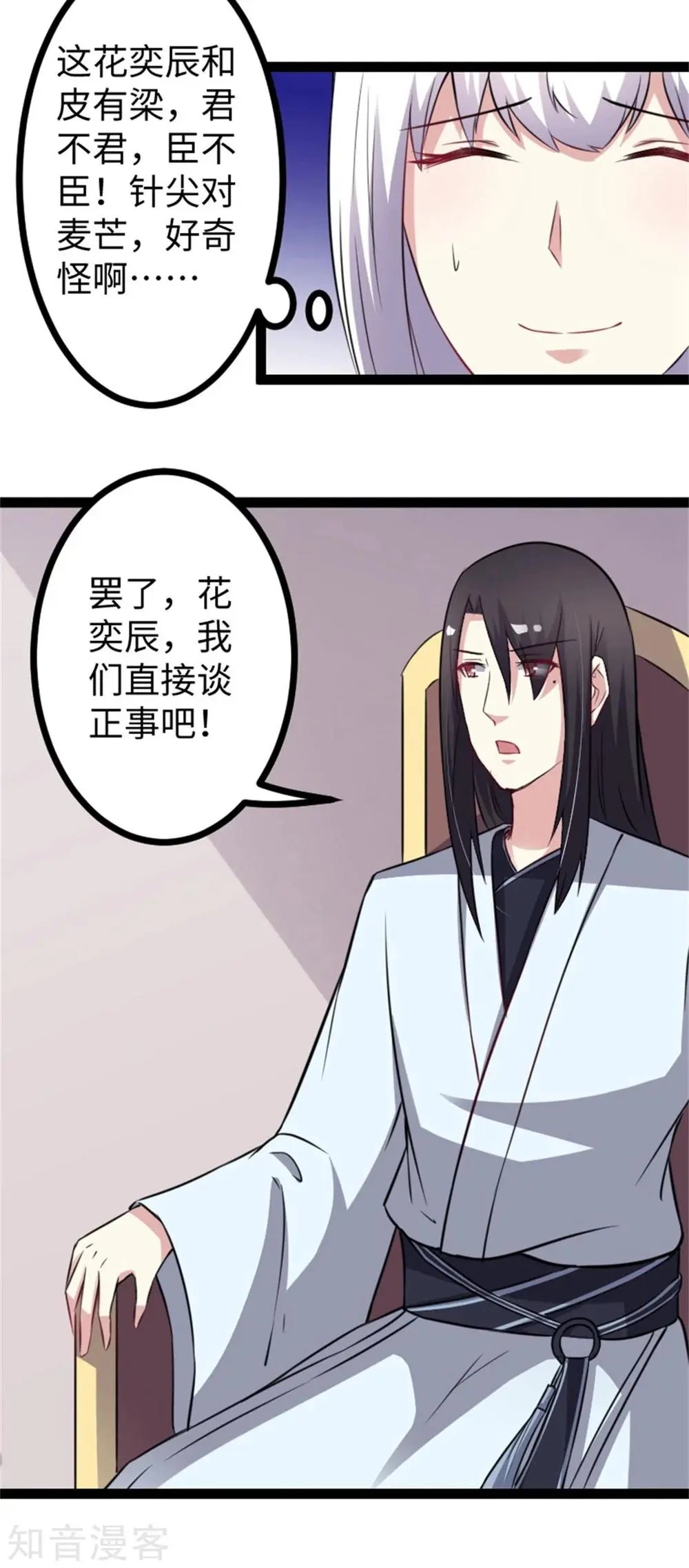 第150话 皮家家主