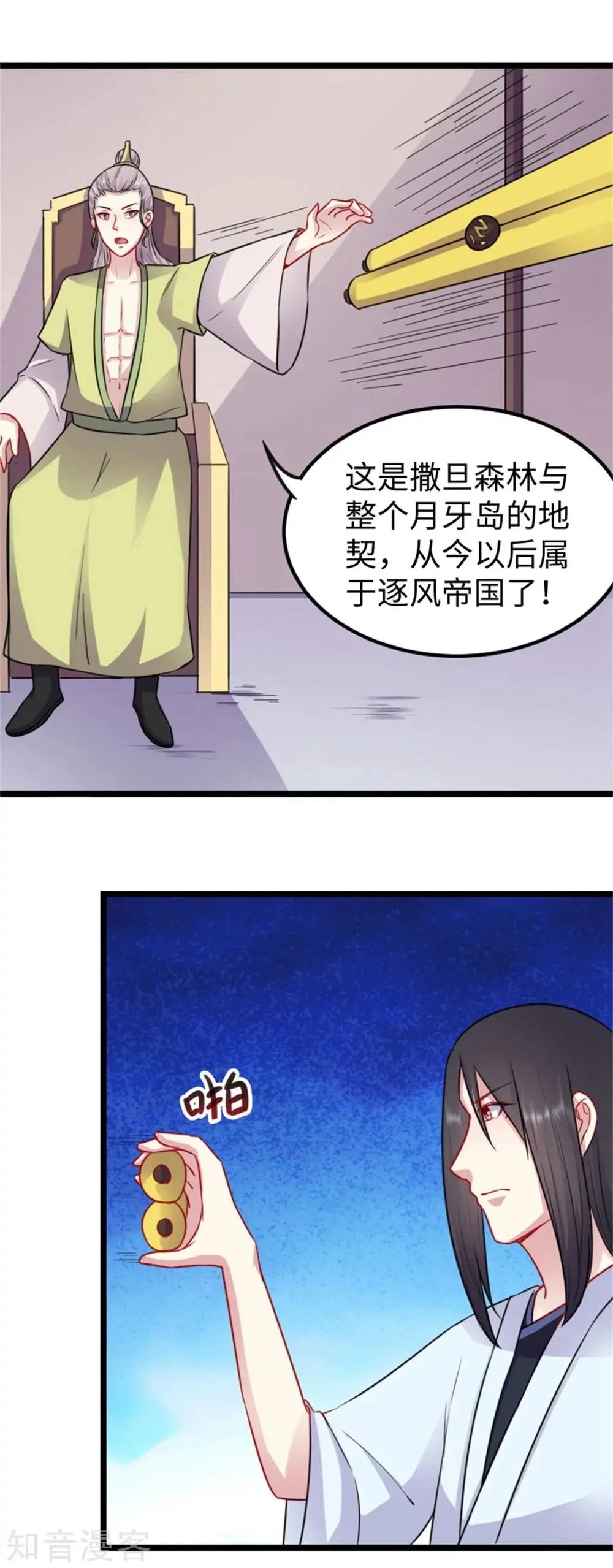 第150话 皮家家主