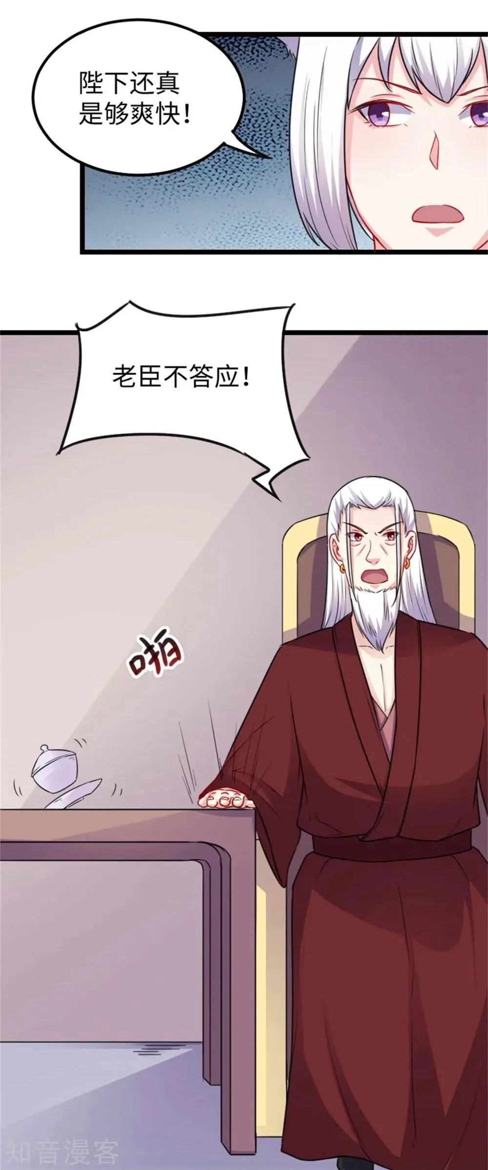 第150话 皮家家主